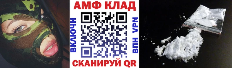 Амфетамин VHQ  Сергач 