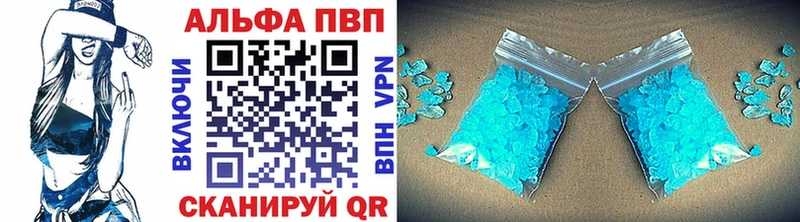 Альфа ПВП СК  где купить наркоту  Сергач 