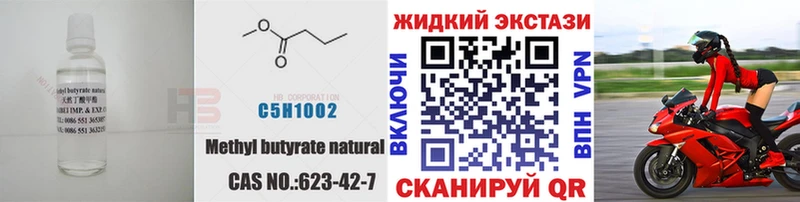наркотики  Сергач  БУТИРАТ 99% 