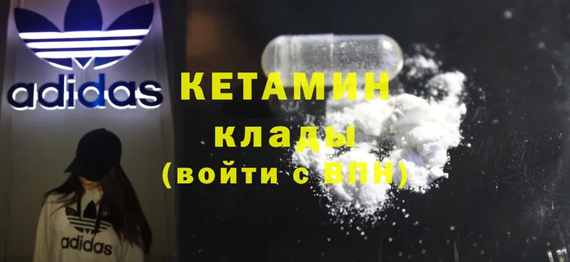 КЕТАМИН ketamine  Сергач 