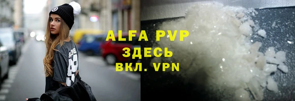 альфа пвп VHQ Покровск