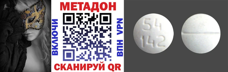 Метадон кристалл Сергач